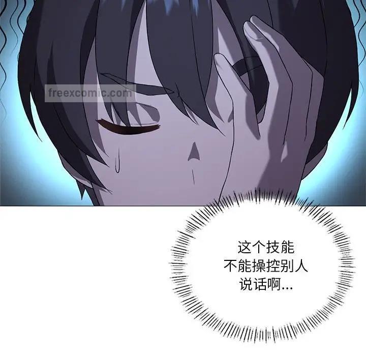 120P - 我靠升级逆袭成为大师