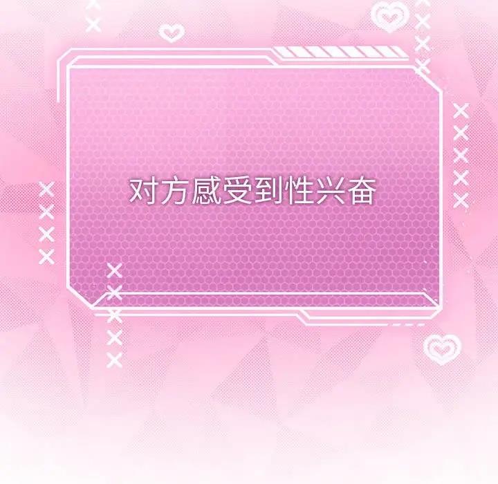 127P - 我靠升级逆袭成为大师