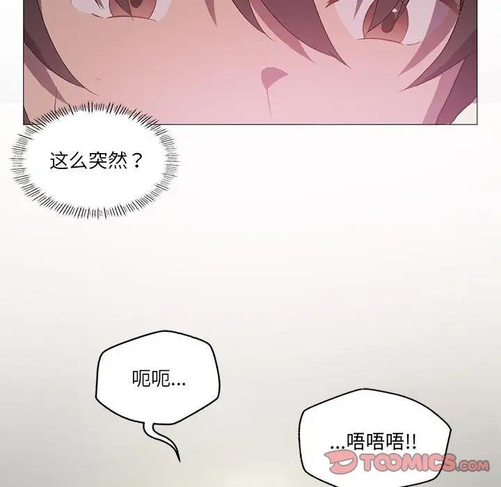 129P - 我靠升级逆袭成为大师