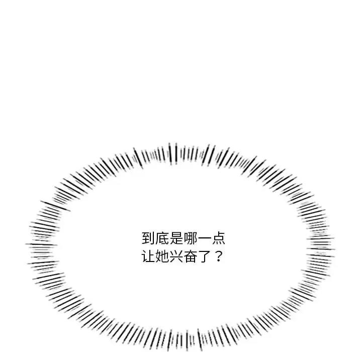 132P - 我靠升级逆袭成为大师