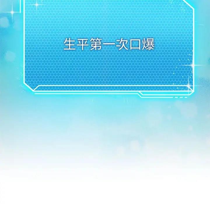 65P - 我靠升级逆袭成为大师