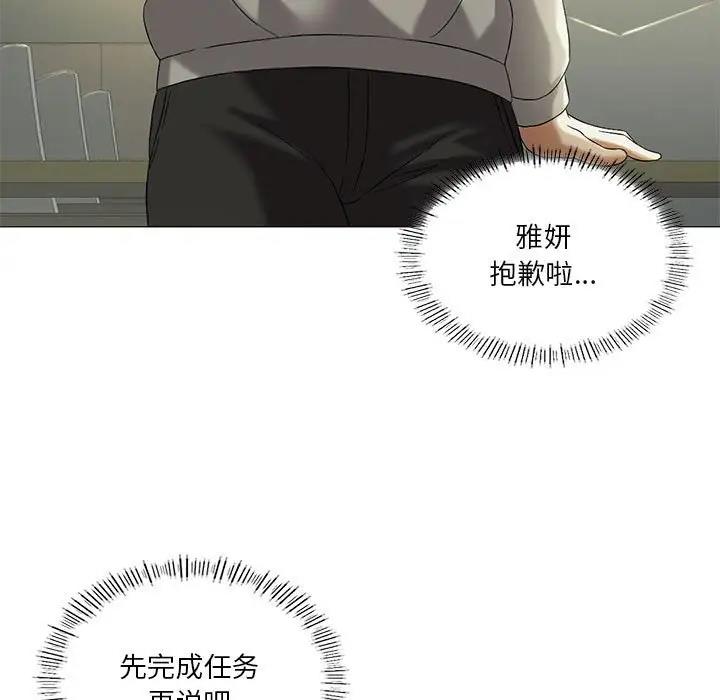 98P - 我靠升级逆袭成为大师