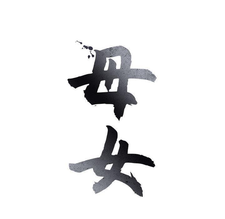 40P - 母女