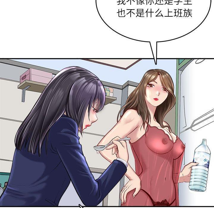 69P - 母女