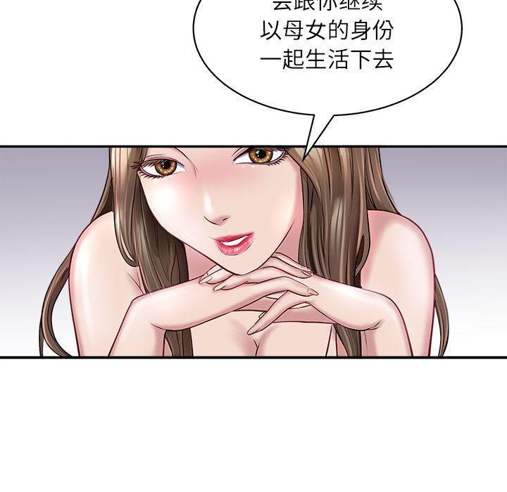 75P - 母女
