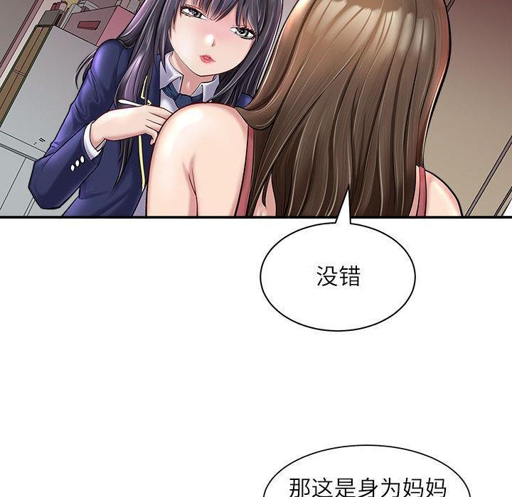 77P - 母女