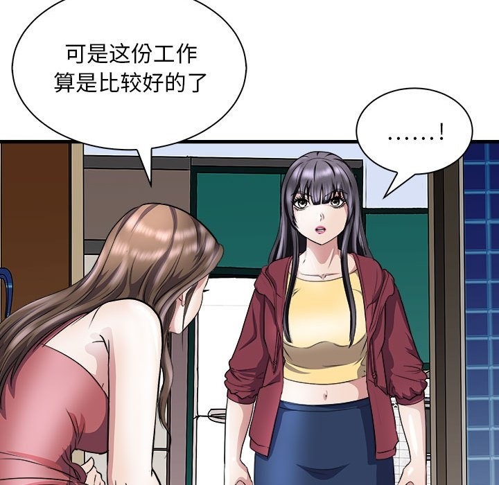 104P - 母女