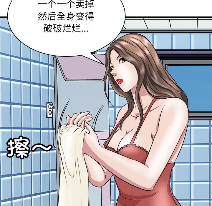 113P - 母女