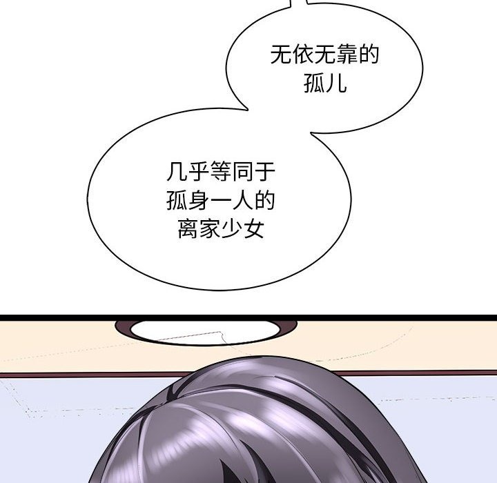 119P - 母女
