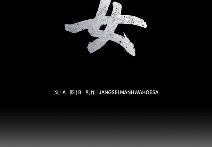 2P - 母女