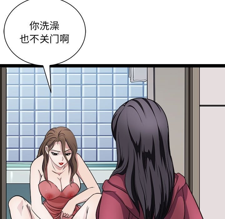 91P - 母女