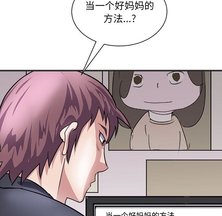 112P - 母女
