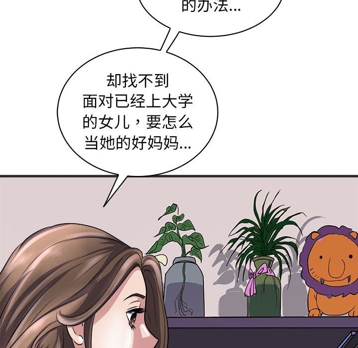 116P - 母女