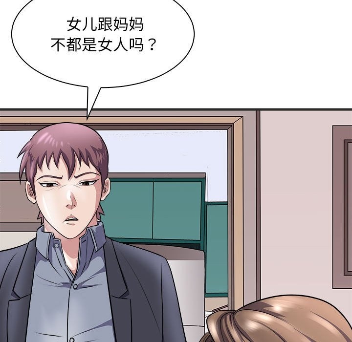 123P - 母女