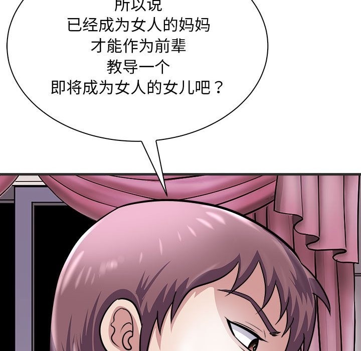 125P - 母女