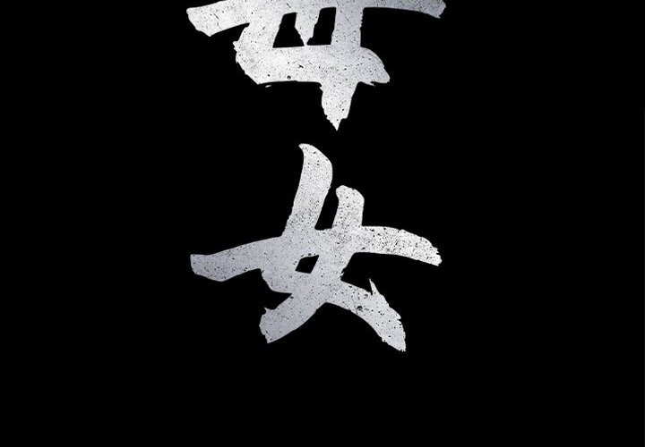 2P - 母女