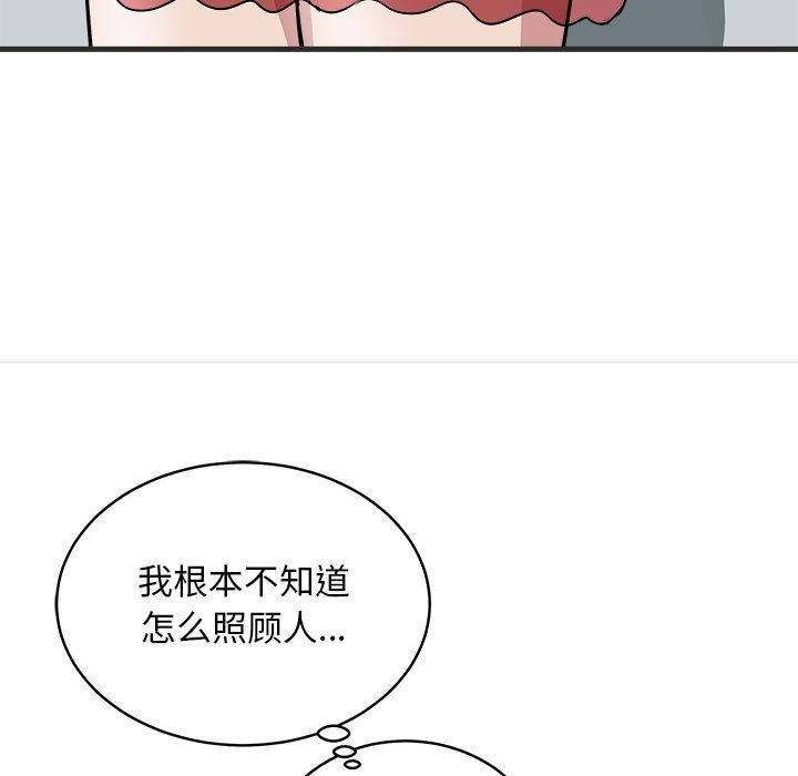 88P - 母女