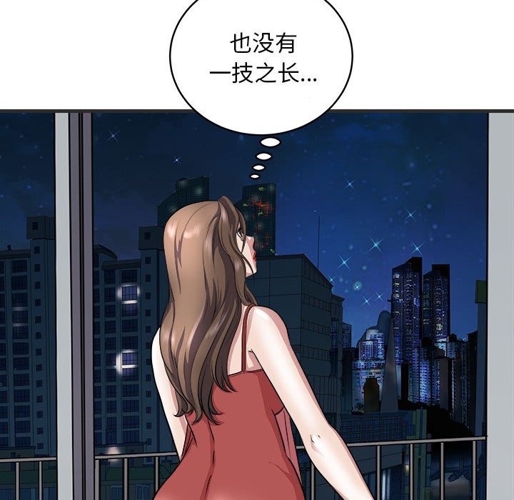 89P - 母女