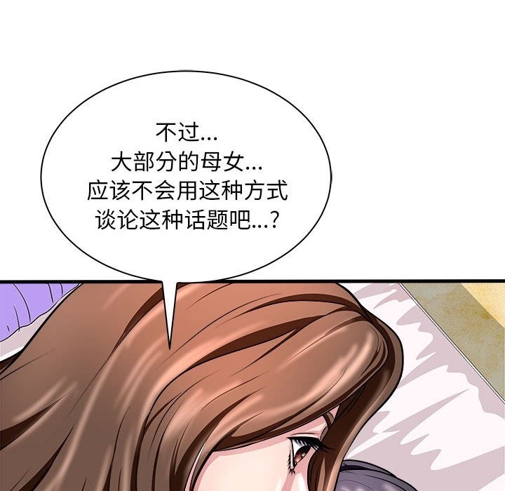 48P - 母女