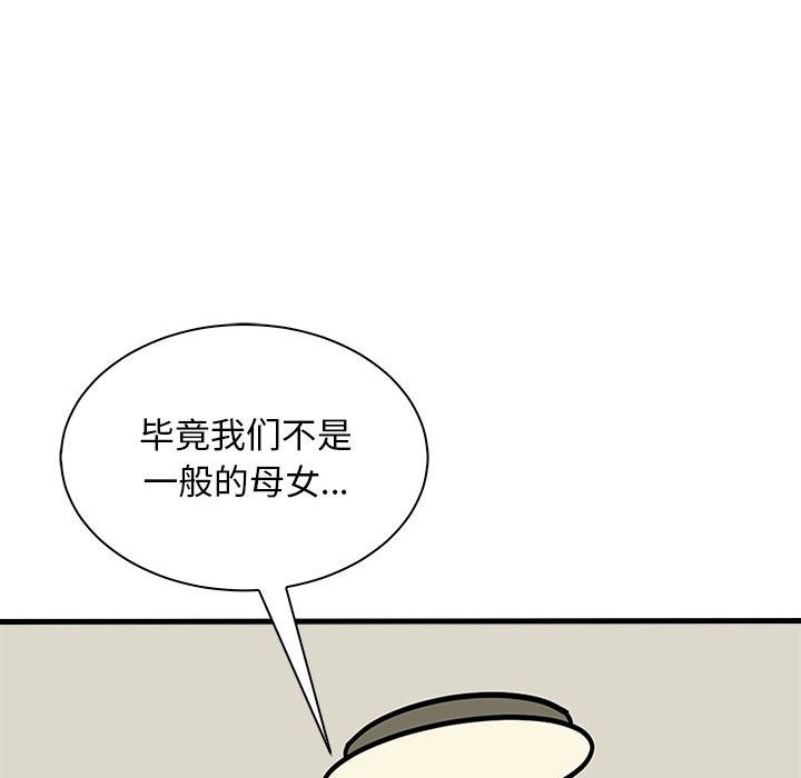 50P - 母女