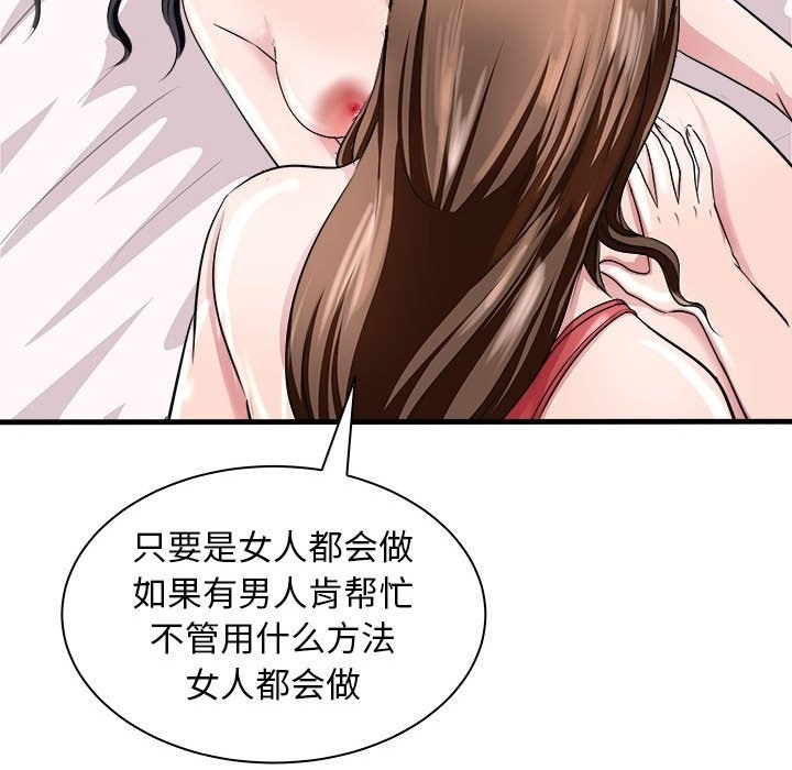 77P - 母女