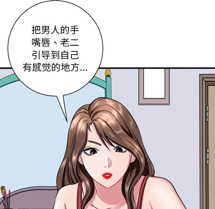 83P - 母女