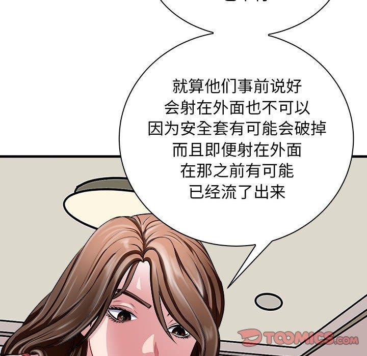 92P - 母女
