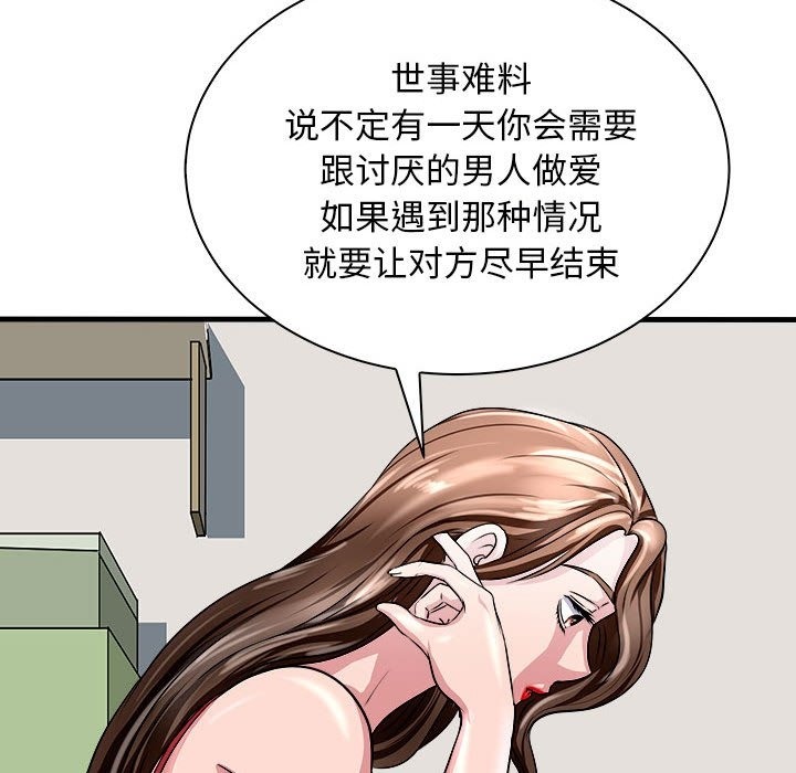 99P - 母女