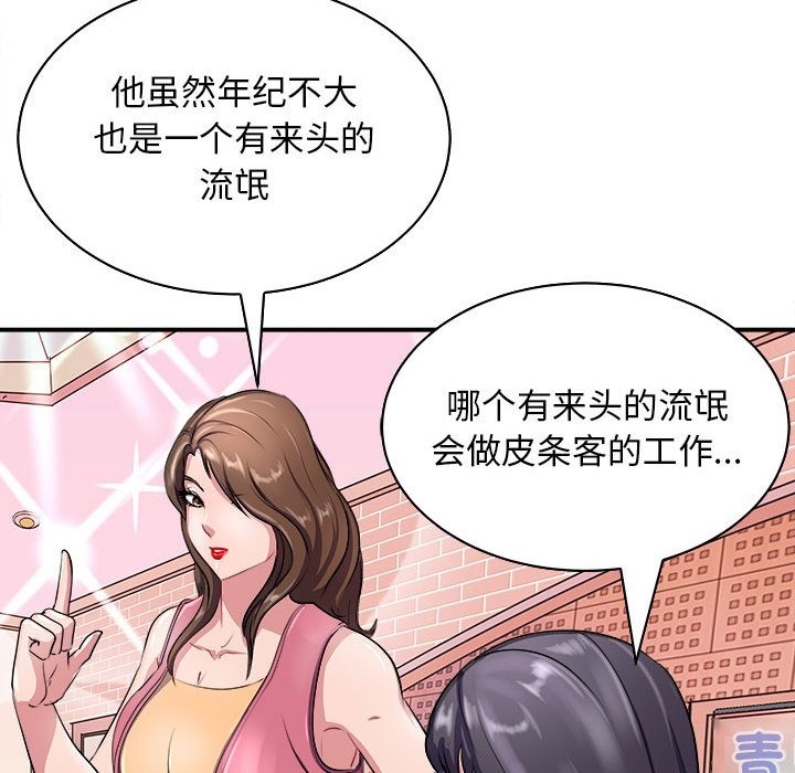 61P - 母女