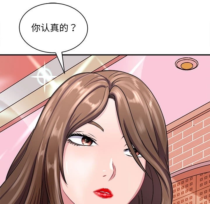 67P - 母女