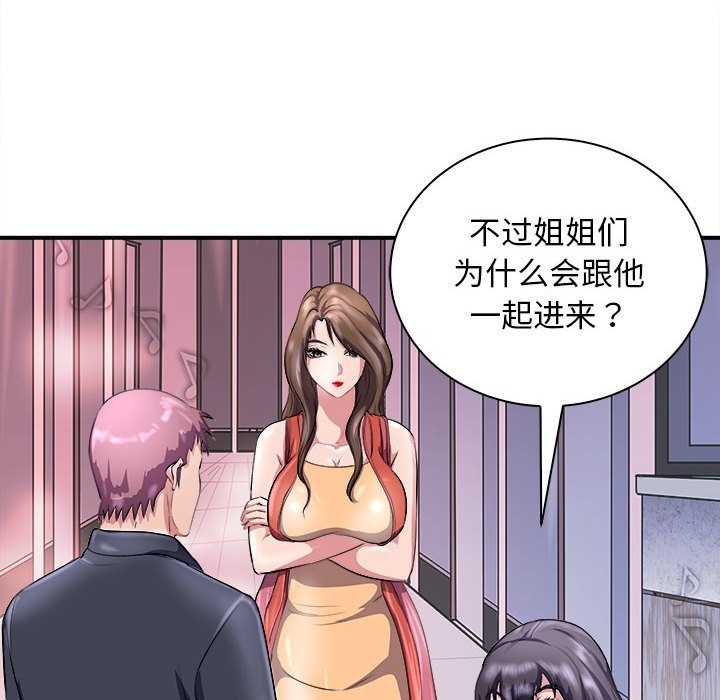 77P - 母女