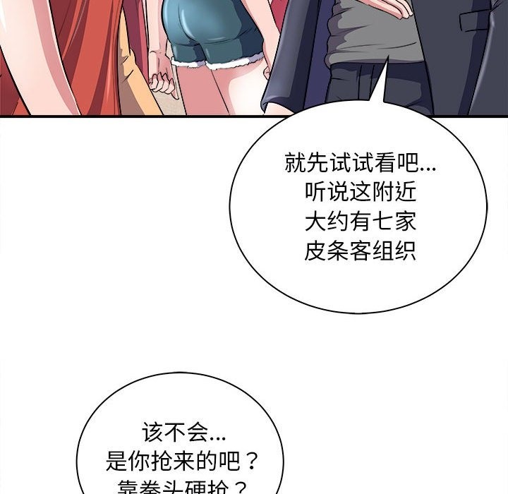 83P - 母女