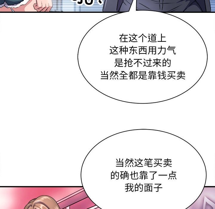 85P - 母女