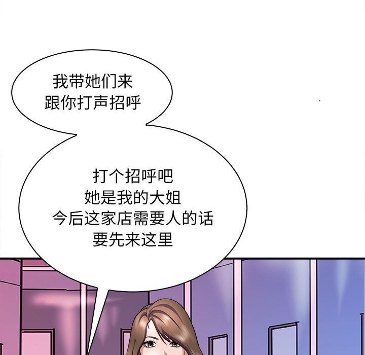 87P - 母女