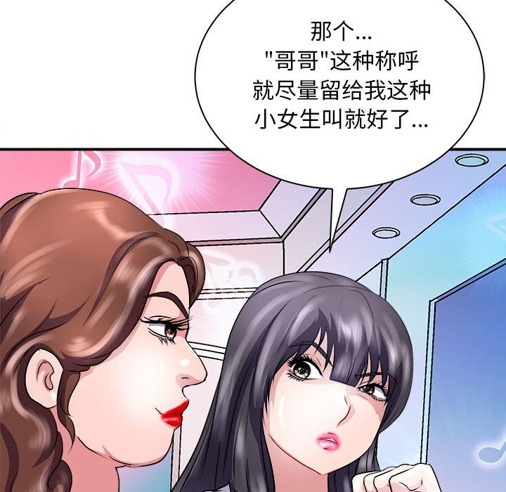 92P - 母女
