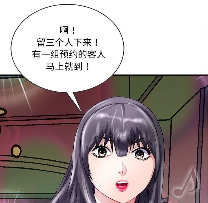 96P - 母女