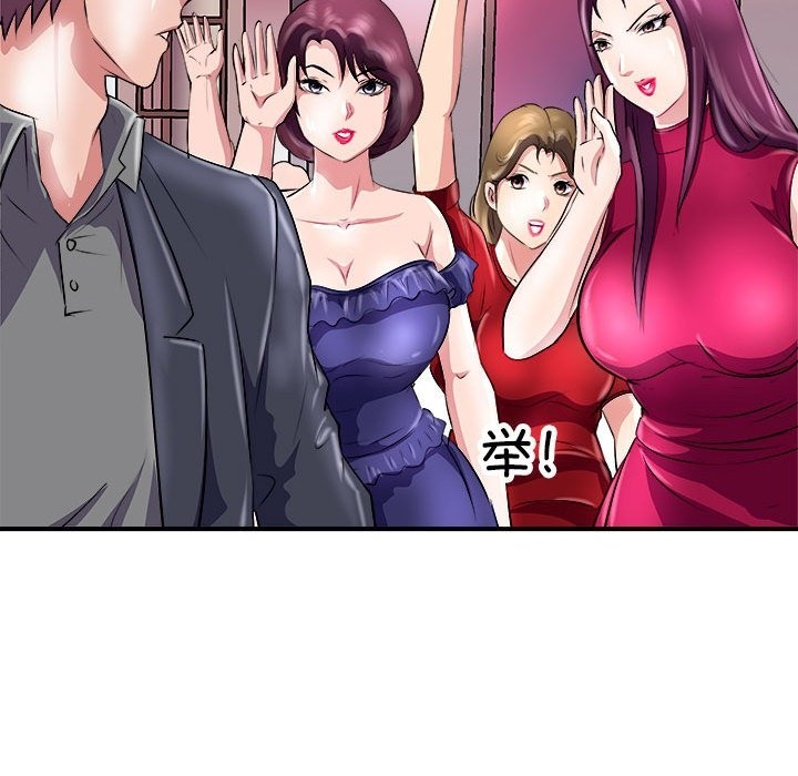 99P - 母女