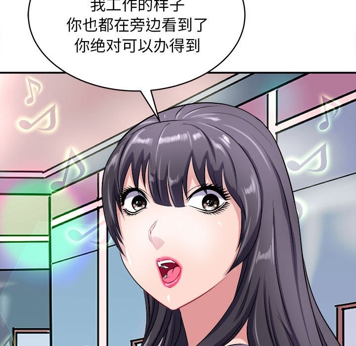 108P - 母女