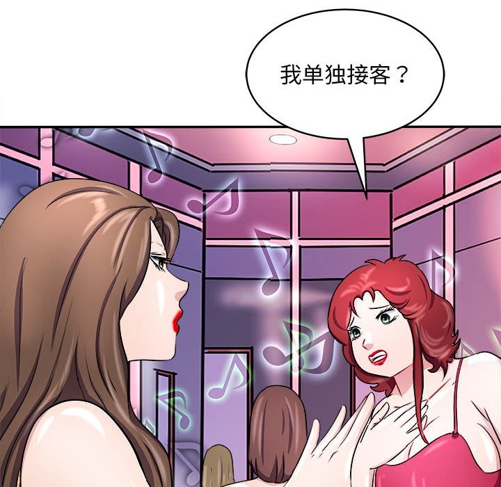 133P - 母女