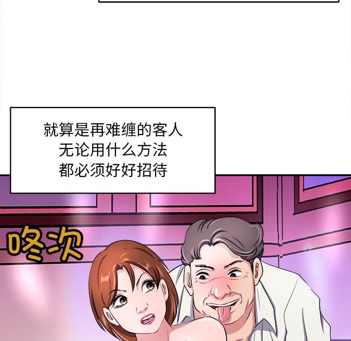 139P - 母女