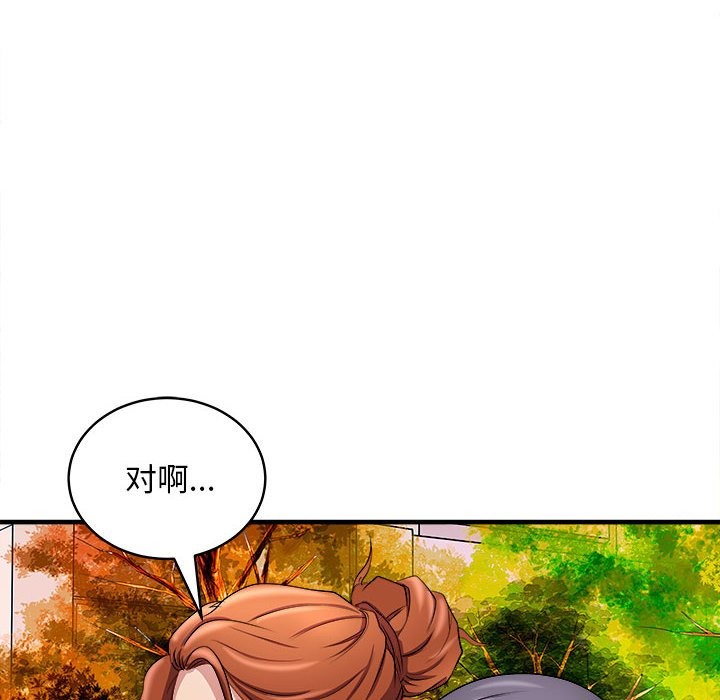 80P - 母女