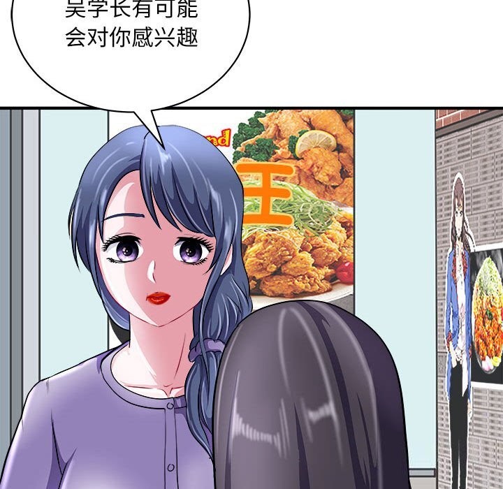 104P - 母女