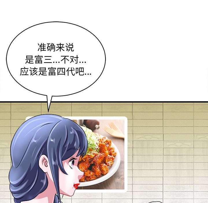 50P - 母女