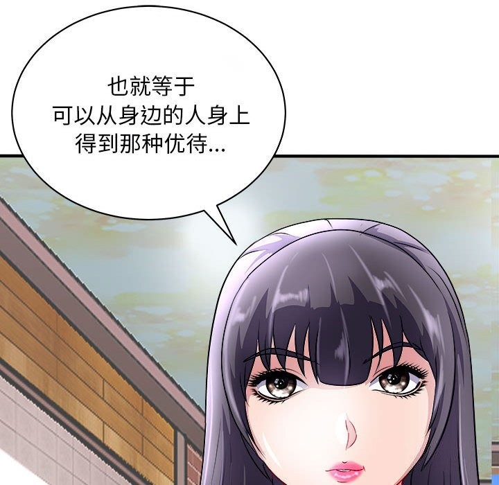 88P - 母女