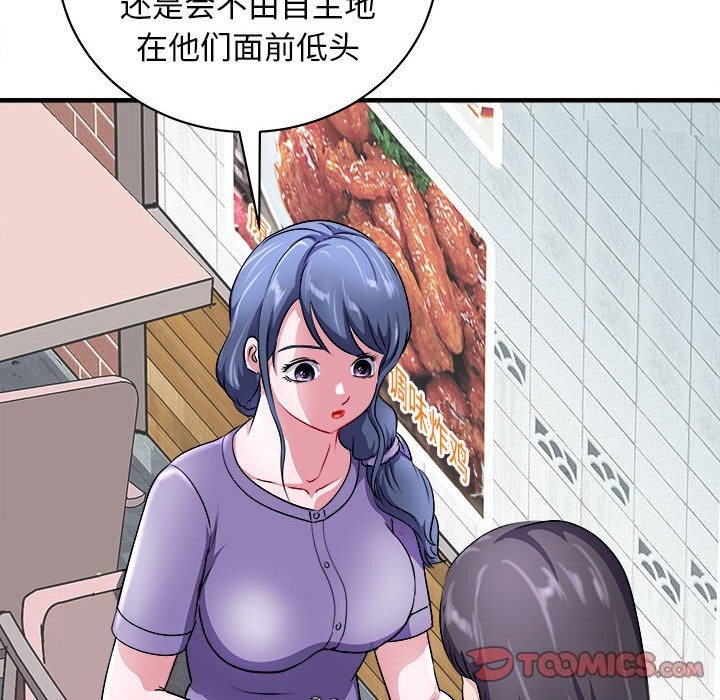 93P - 母女