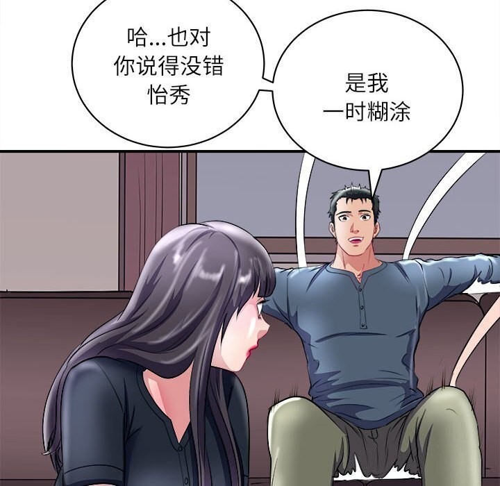 49P - 母女