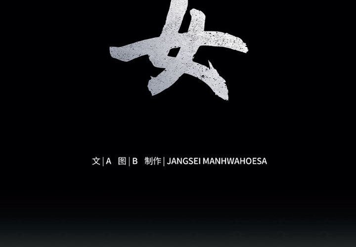 2P - 母女