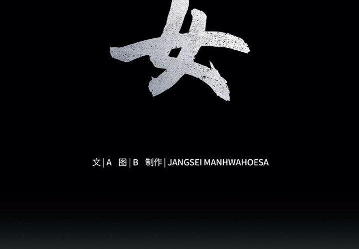 2P - 母女