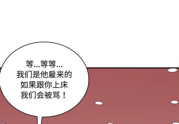 4P - 母女