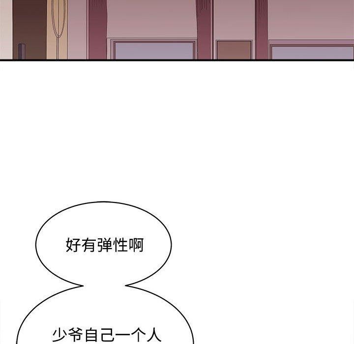 83P - 母女